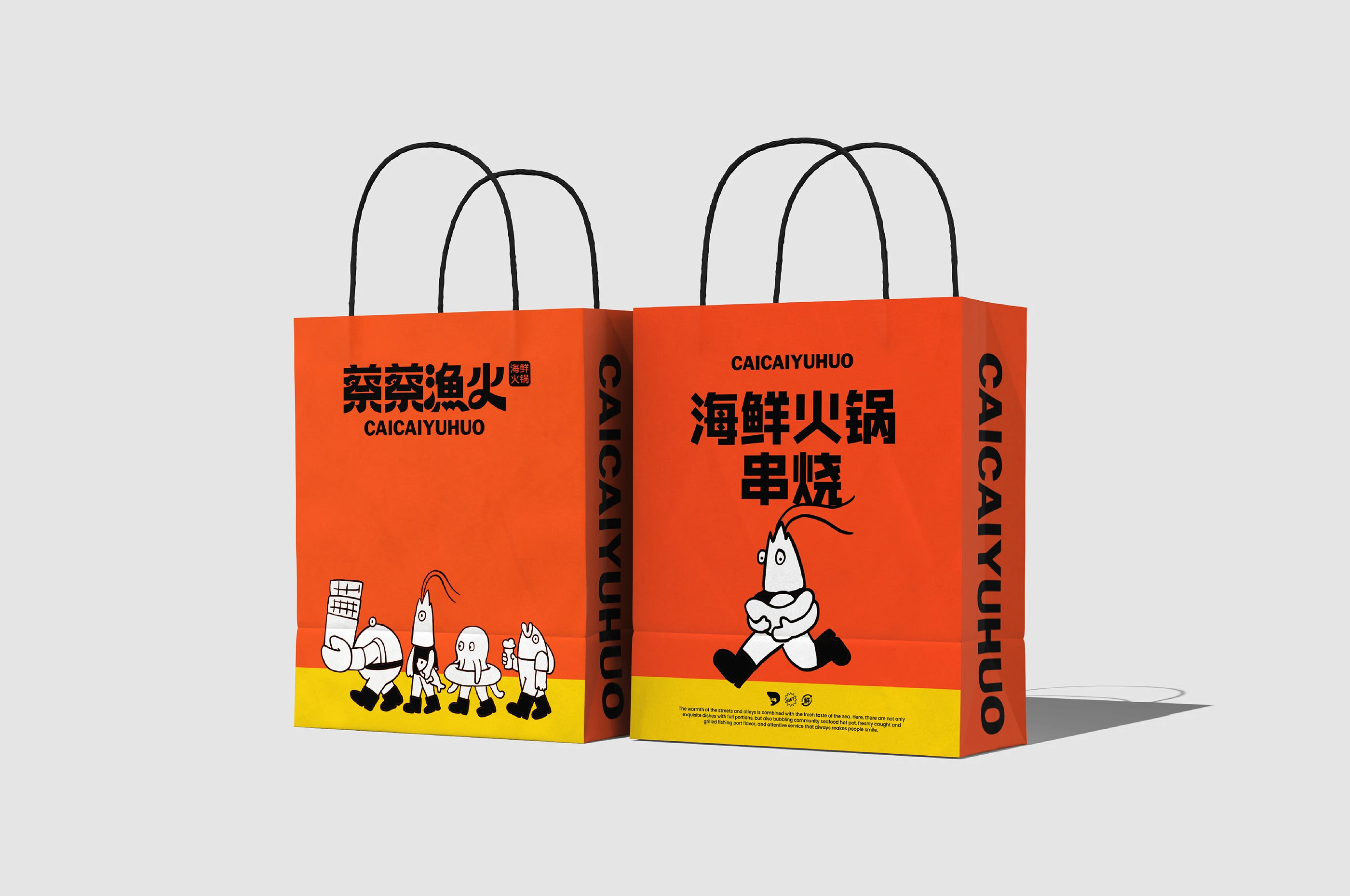 蔡蔡渔火|海鲜火锅品牌设计 visual 28