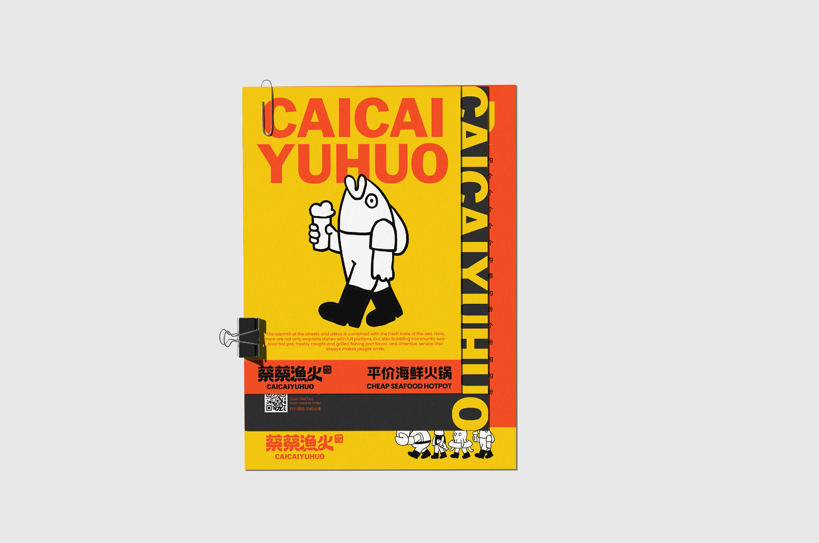 蔡蔡渔火|海鲜火锅品牌设计 visual 30