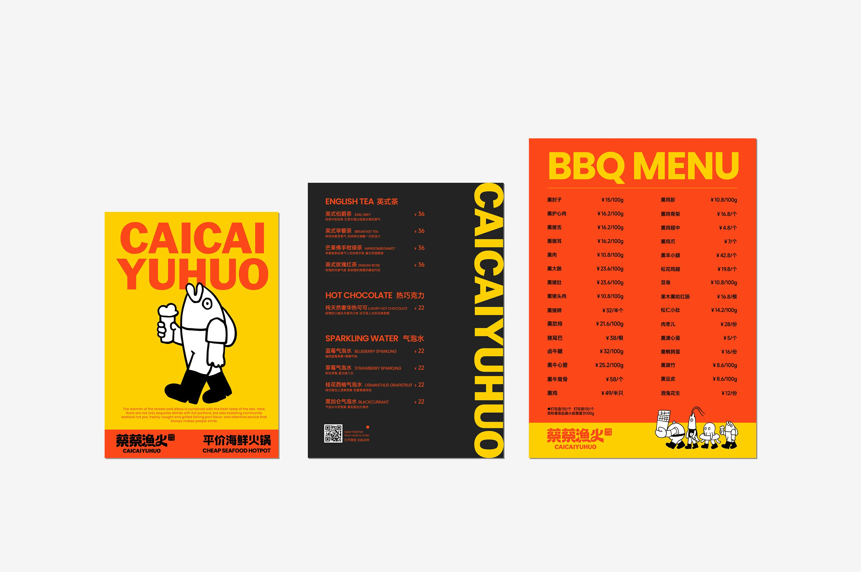蔡蔡渔火|海鲜火锅品牌设计 visual 31