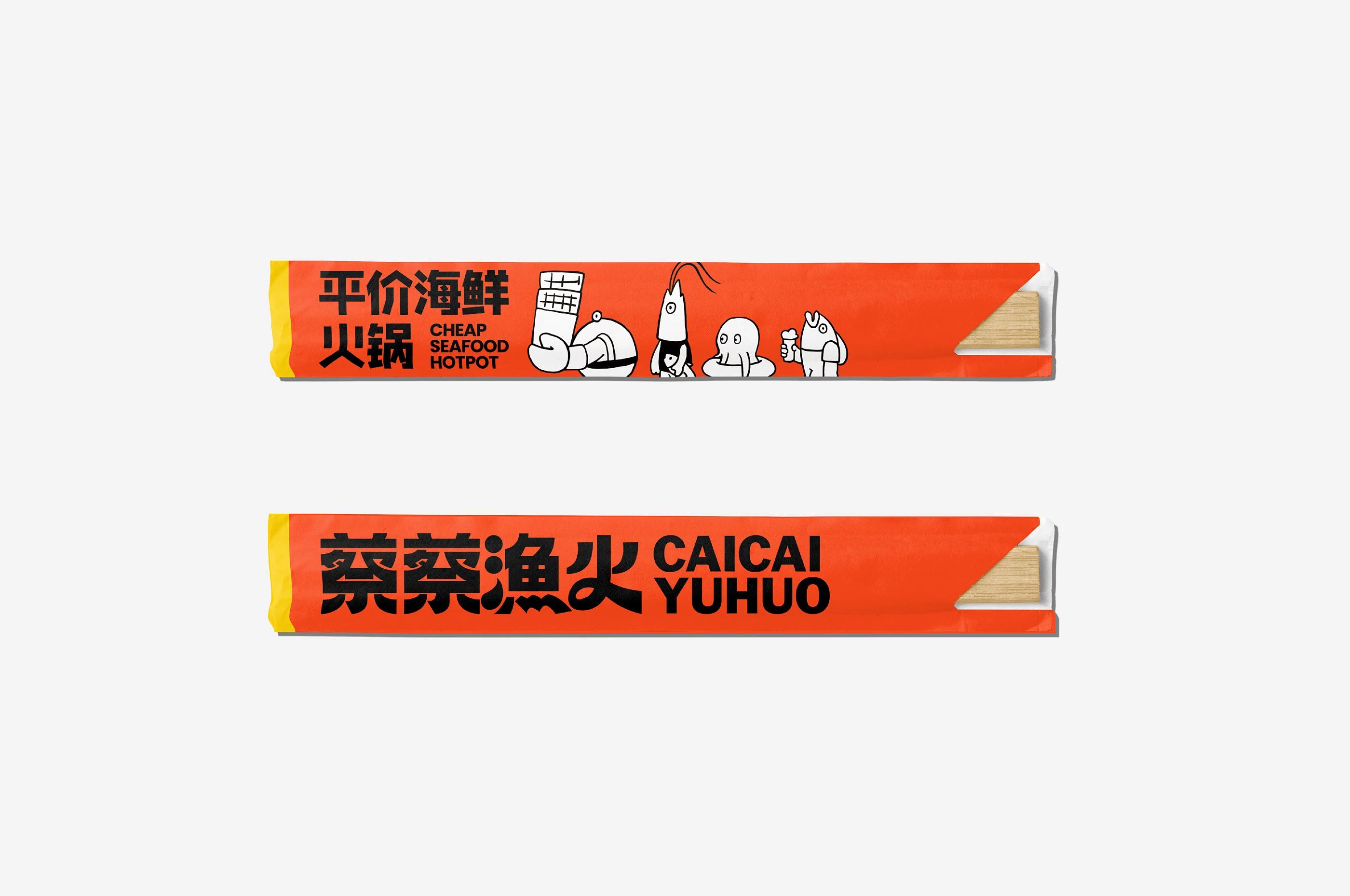 蔡蔡渔火|海鲜火锅品牌设计 visual 34