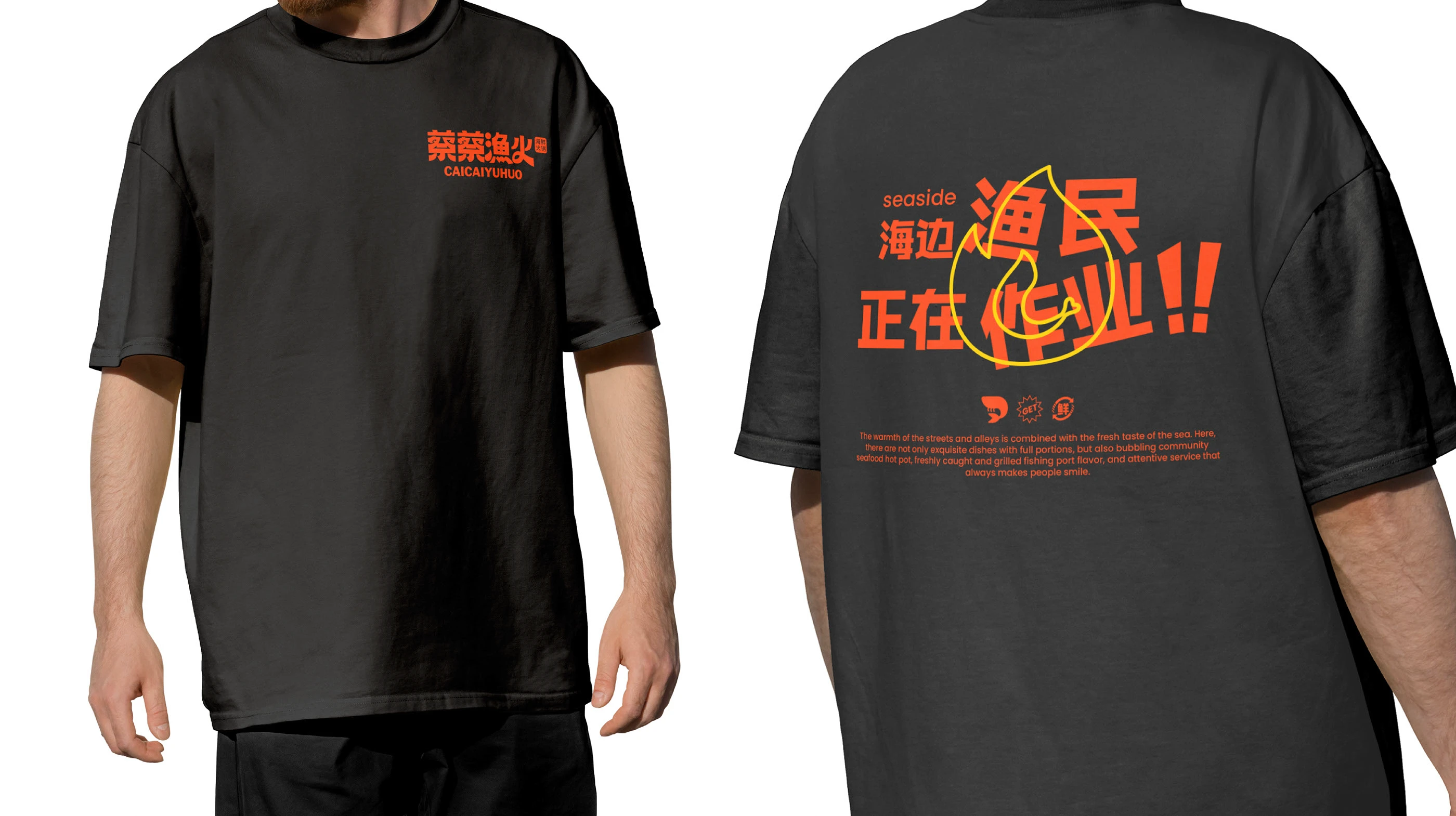 蔡蔡渔火|海鲜火锅品牌设计 visual 35