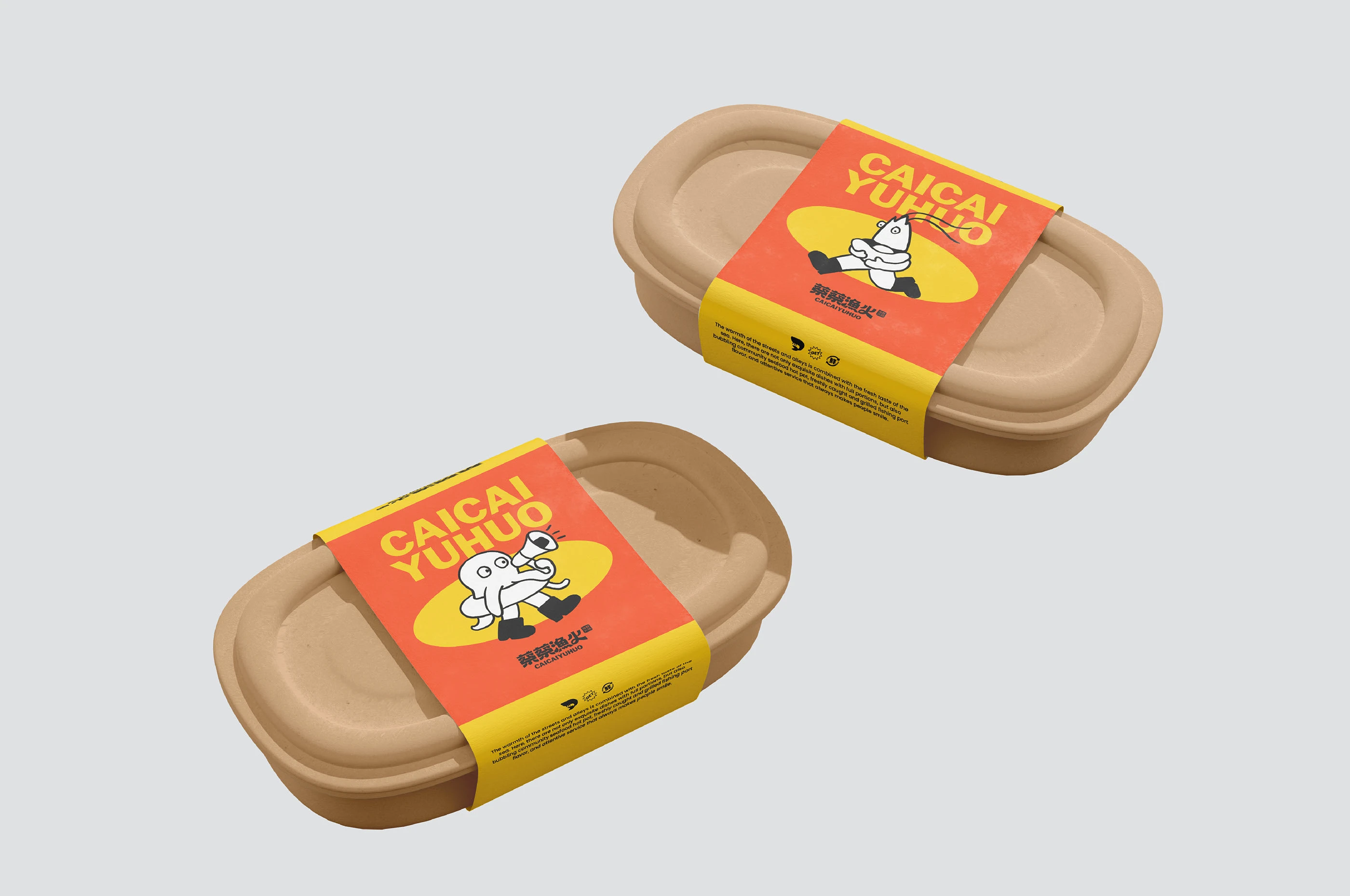 蔡蔡渔火|海鲜火锅品牌设计 visual 40