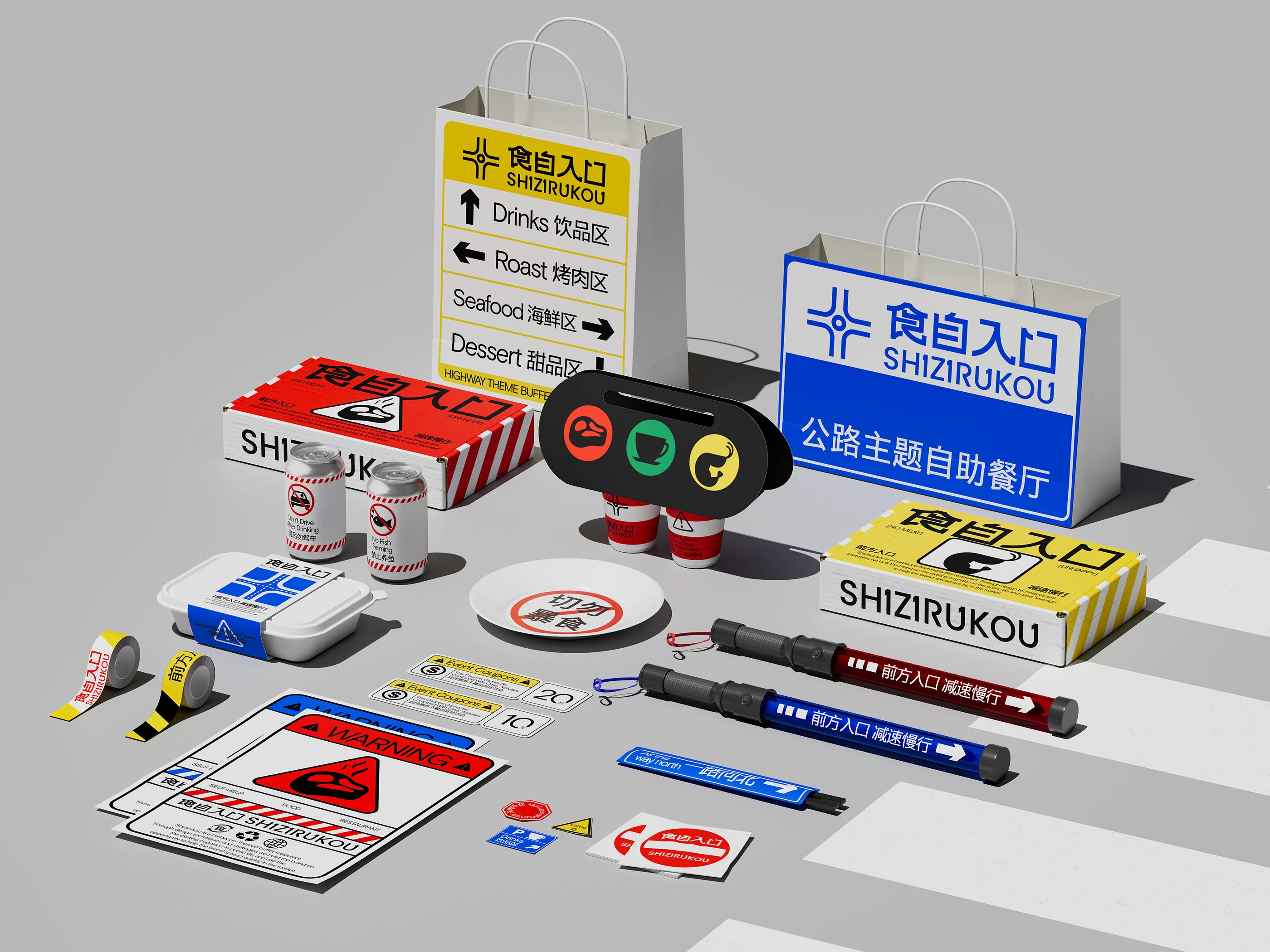 食自入口｜自助餐厅品牌设计 visual 1