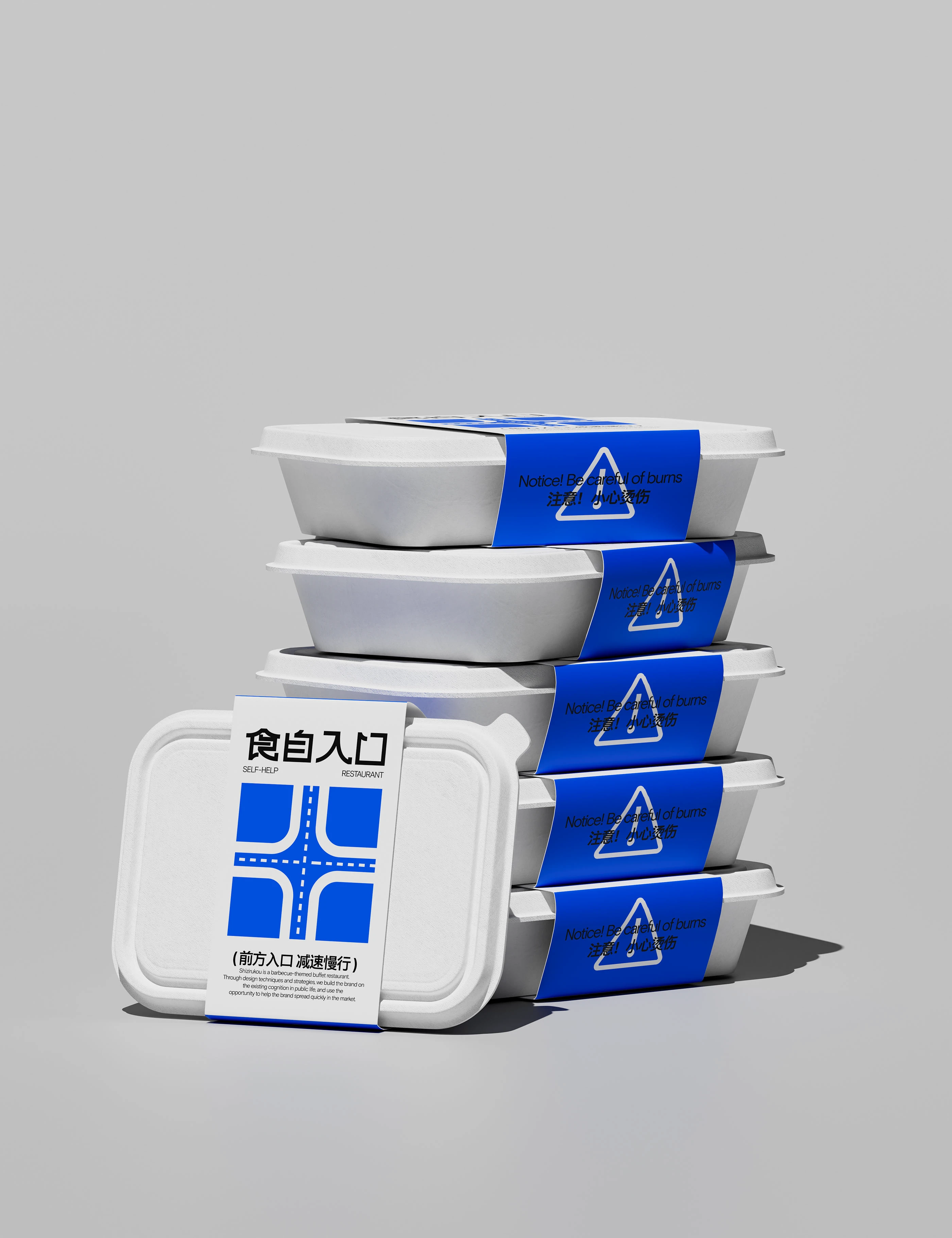 食自入口｜自助餐厅品牌设计 visual 21