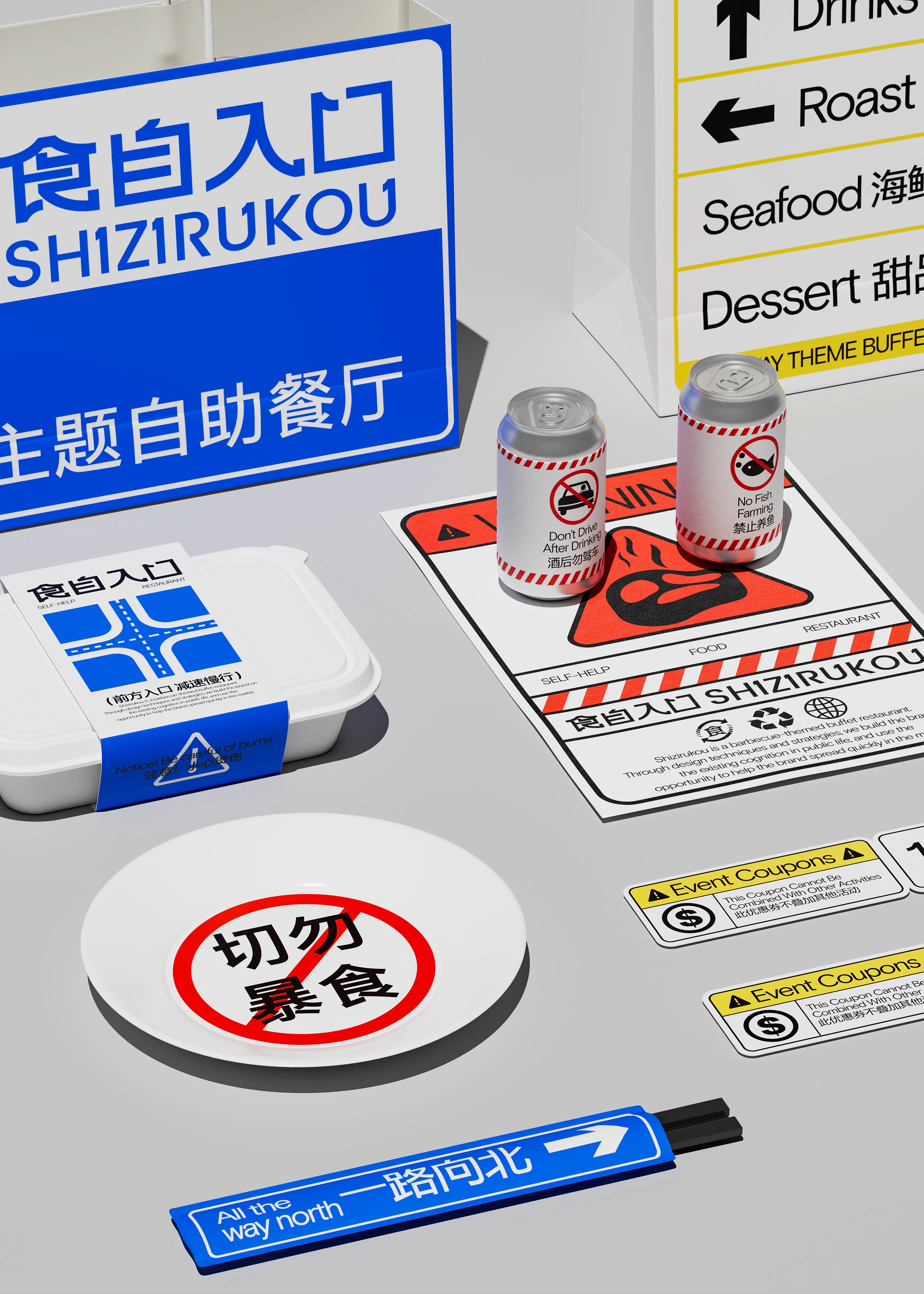 食自入口｜自助餐厅品牌设计 visual 23