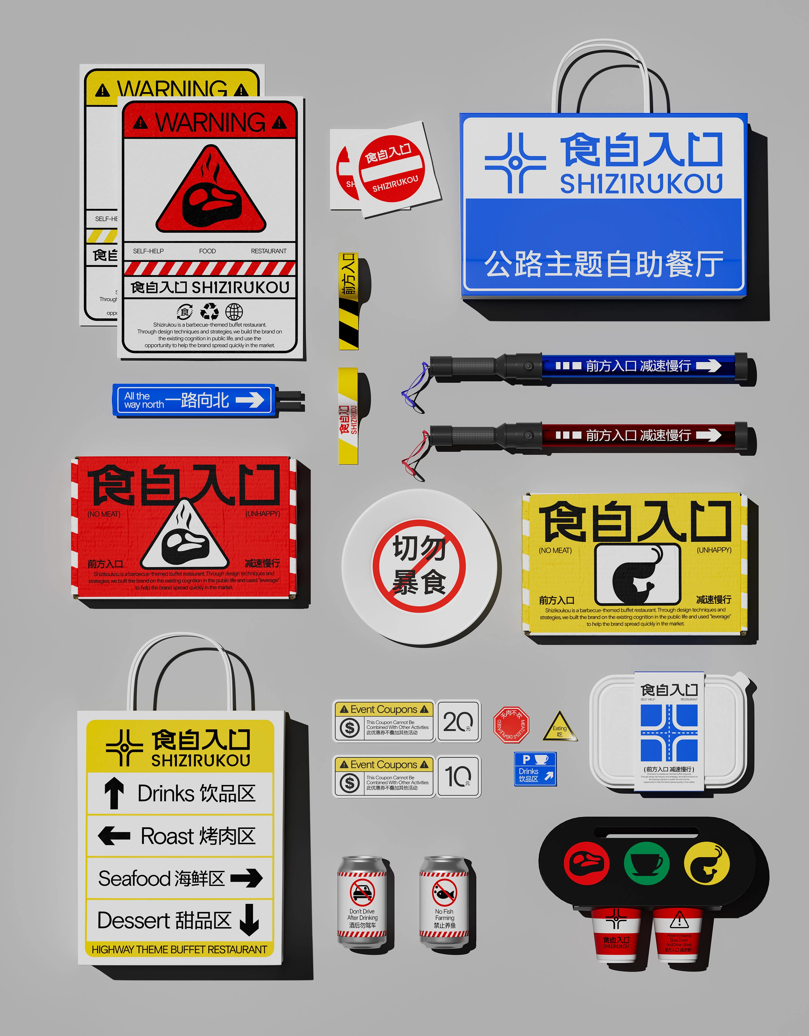 食自入口｜自助餐厅品牌设计 visual 27