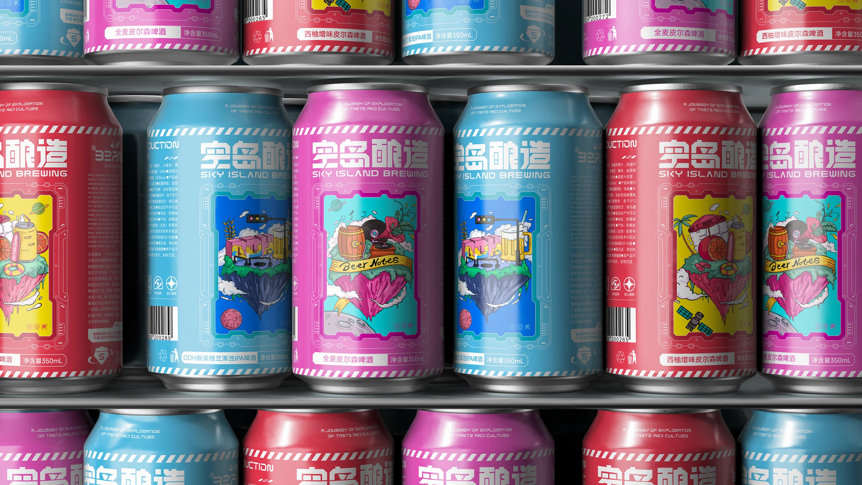 空岛酿造｜精酿啤酒包装设计 visual 21