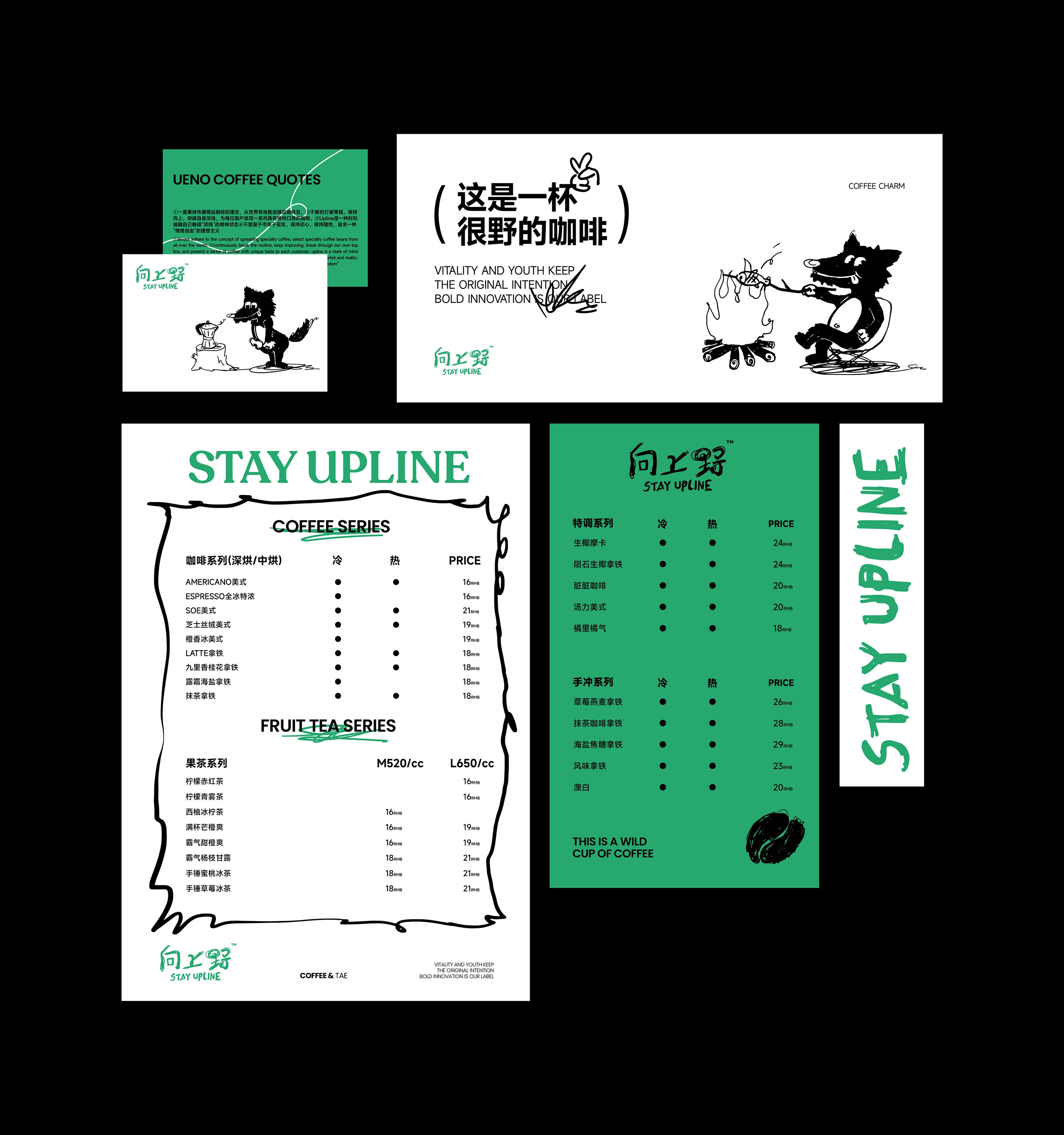 向上野STAY UPLNE｜咖啡品牌设计 visual 11