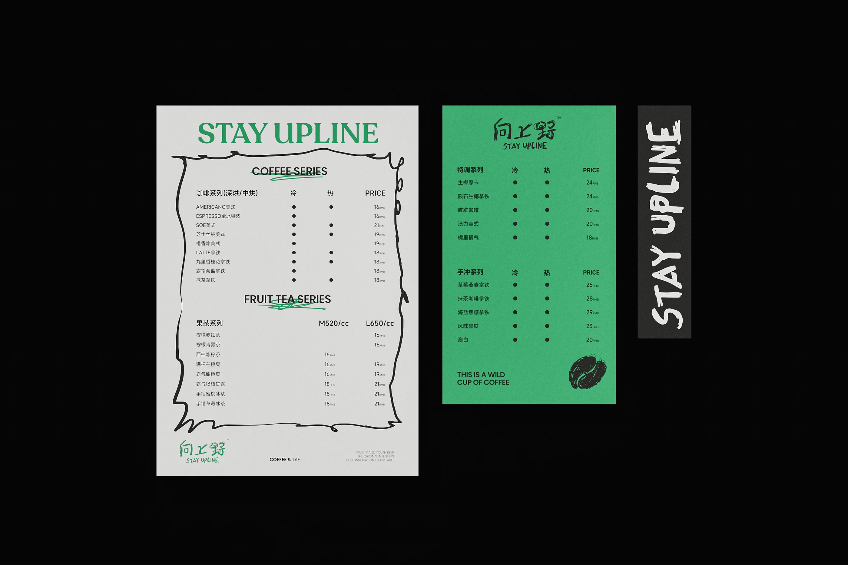 向上野STAY UPLNE｜咖啡品牌设计 visual 16