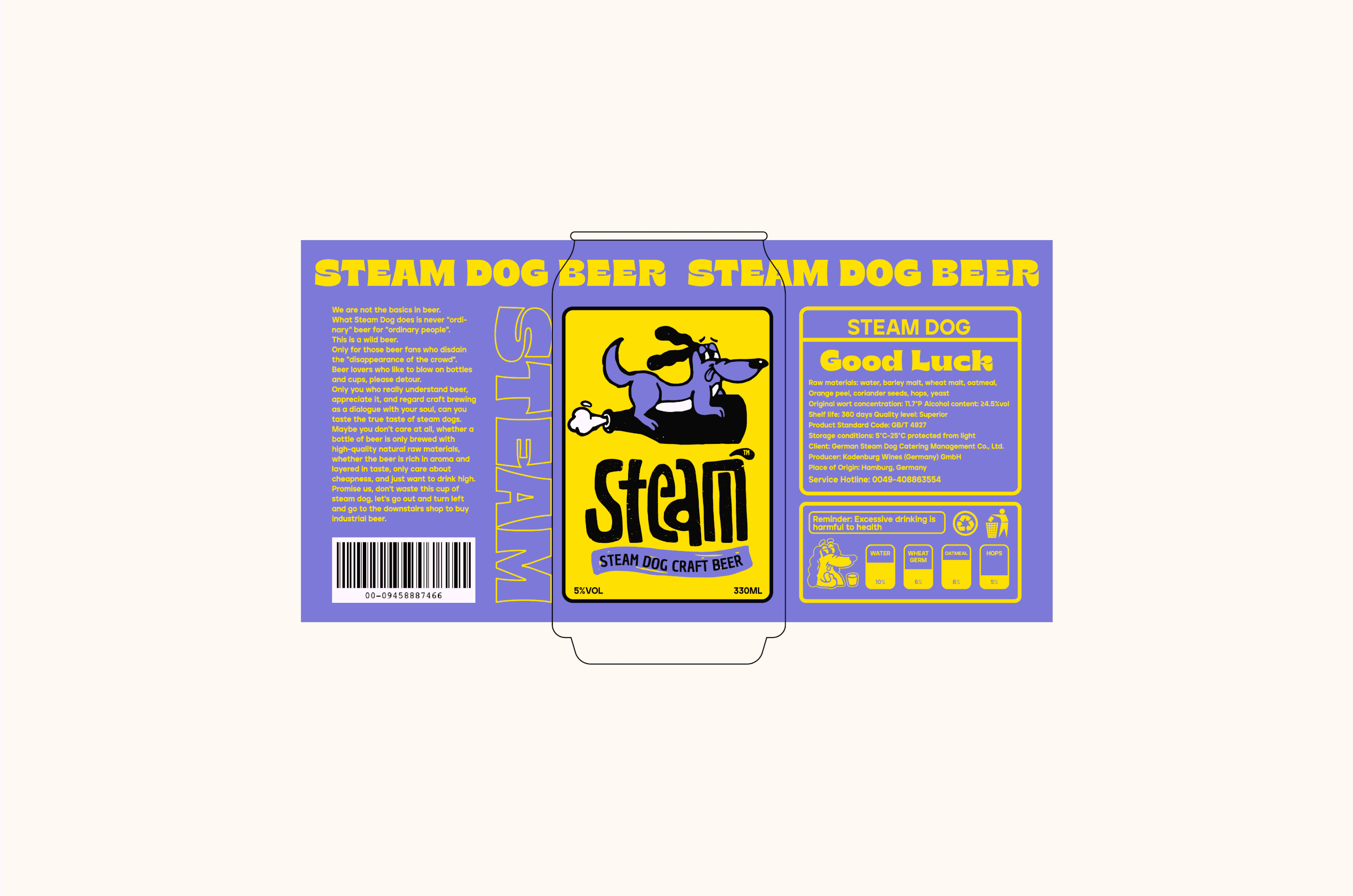 Steam|精酿啤酒包装设计 visual 3