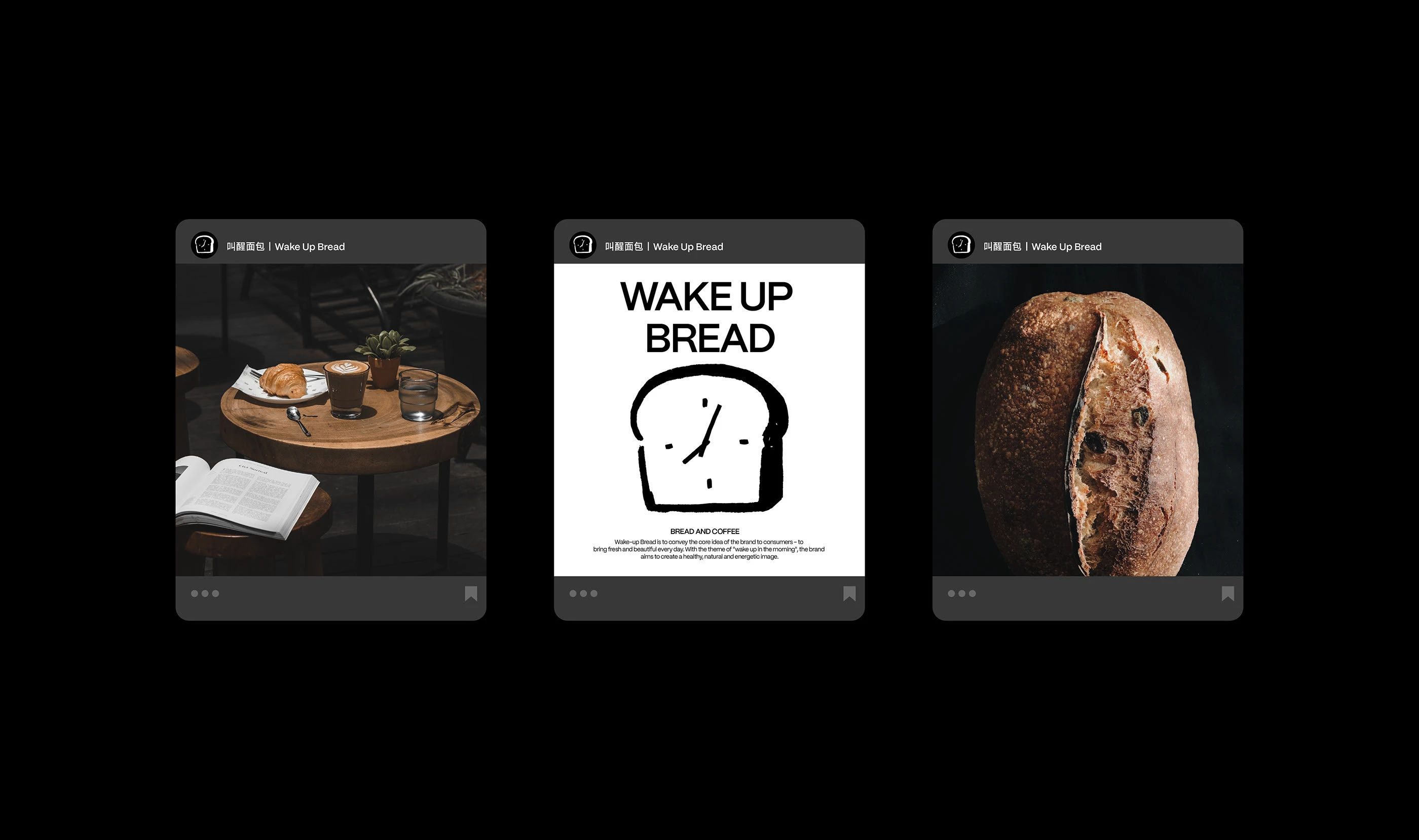 叫醒面包Wake Up Bread｜烘焙品牌设计 visual 15