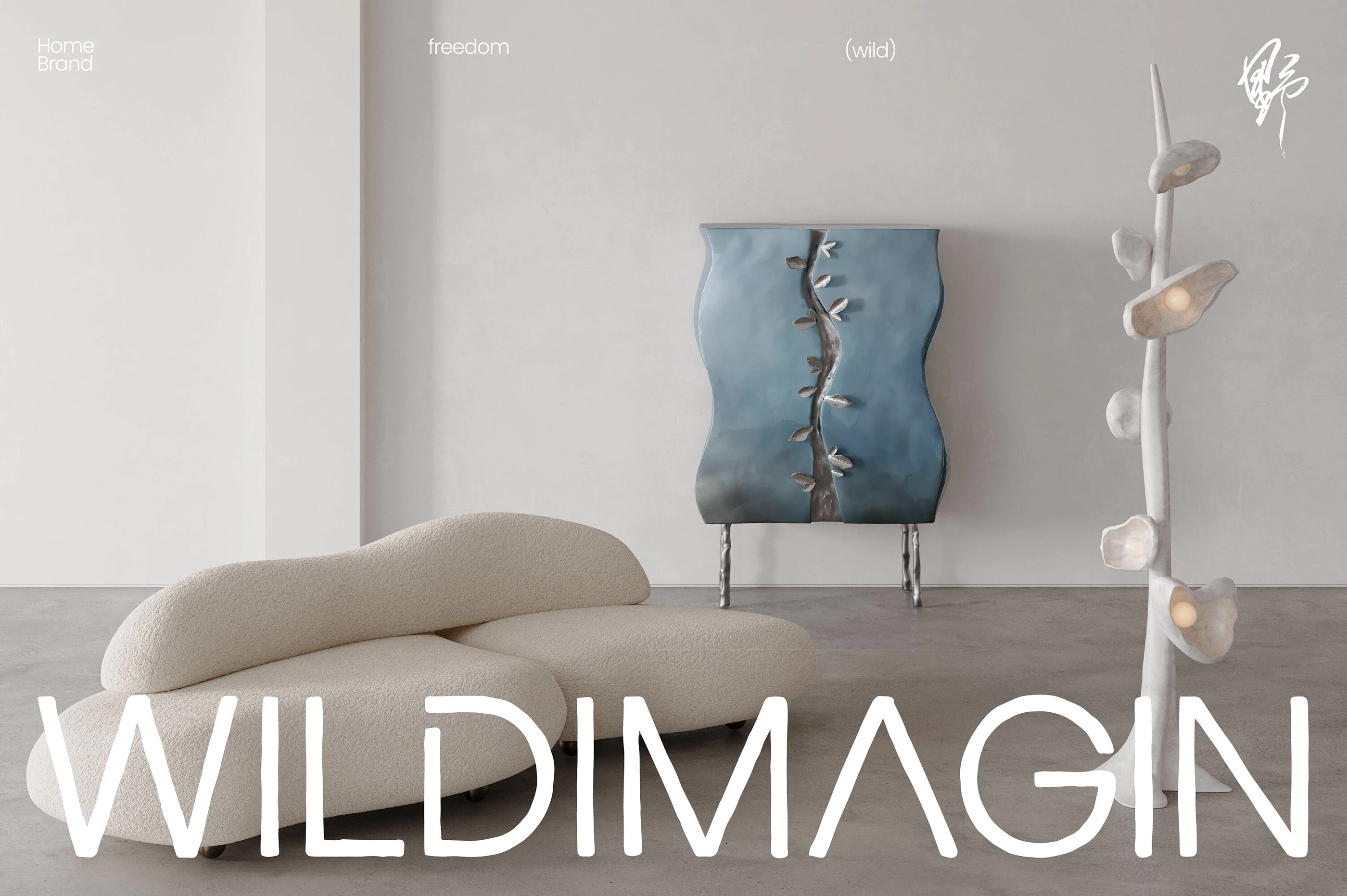 野&WILDIMAGIN｜家居品牌设计 visual 1