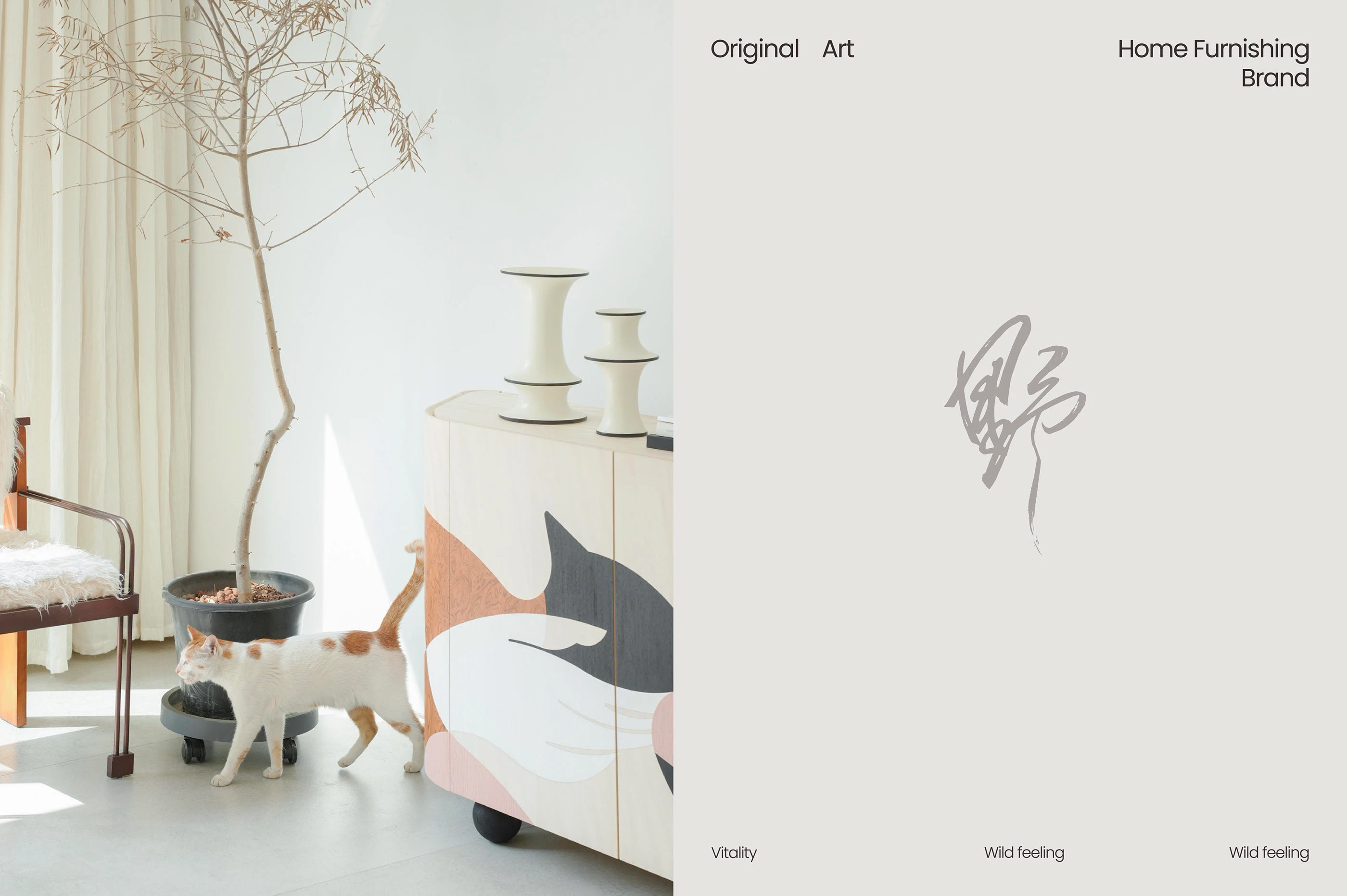 野&WILDIMAGIN｜家居品牌设计 visual 11