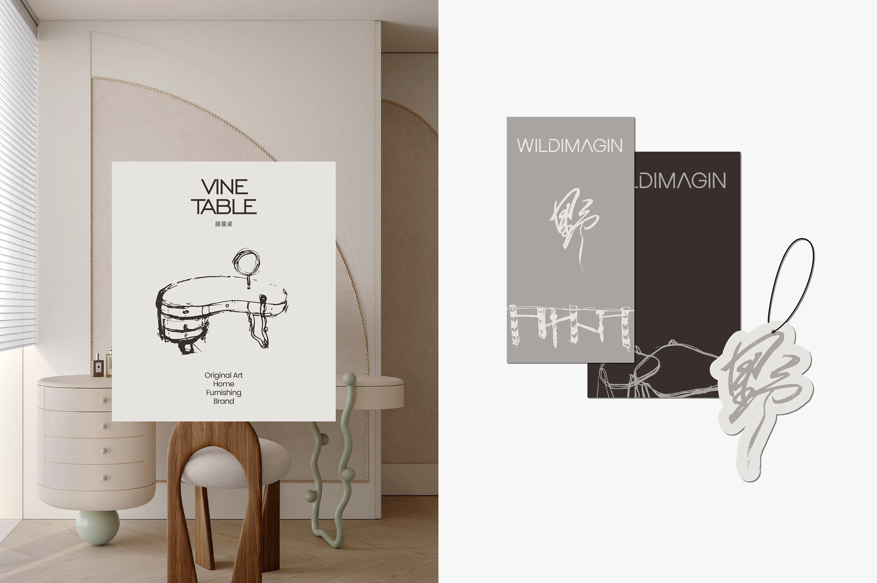 野&WILDIMAGIN｜家居品牌设计 visual 16