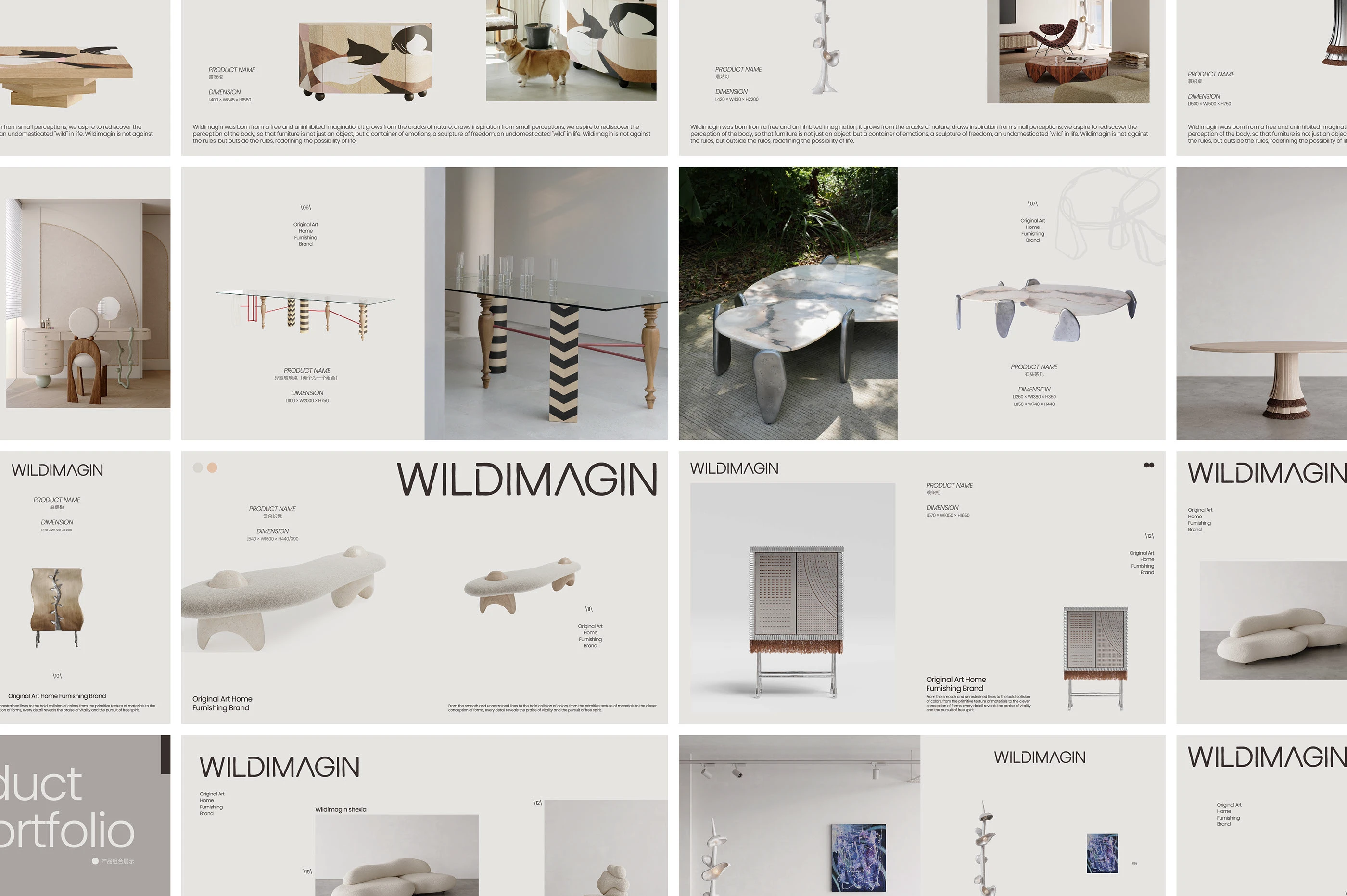 野&WILDIMAGIN｜家居品牌设计 visual 32