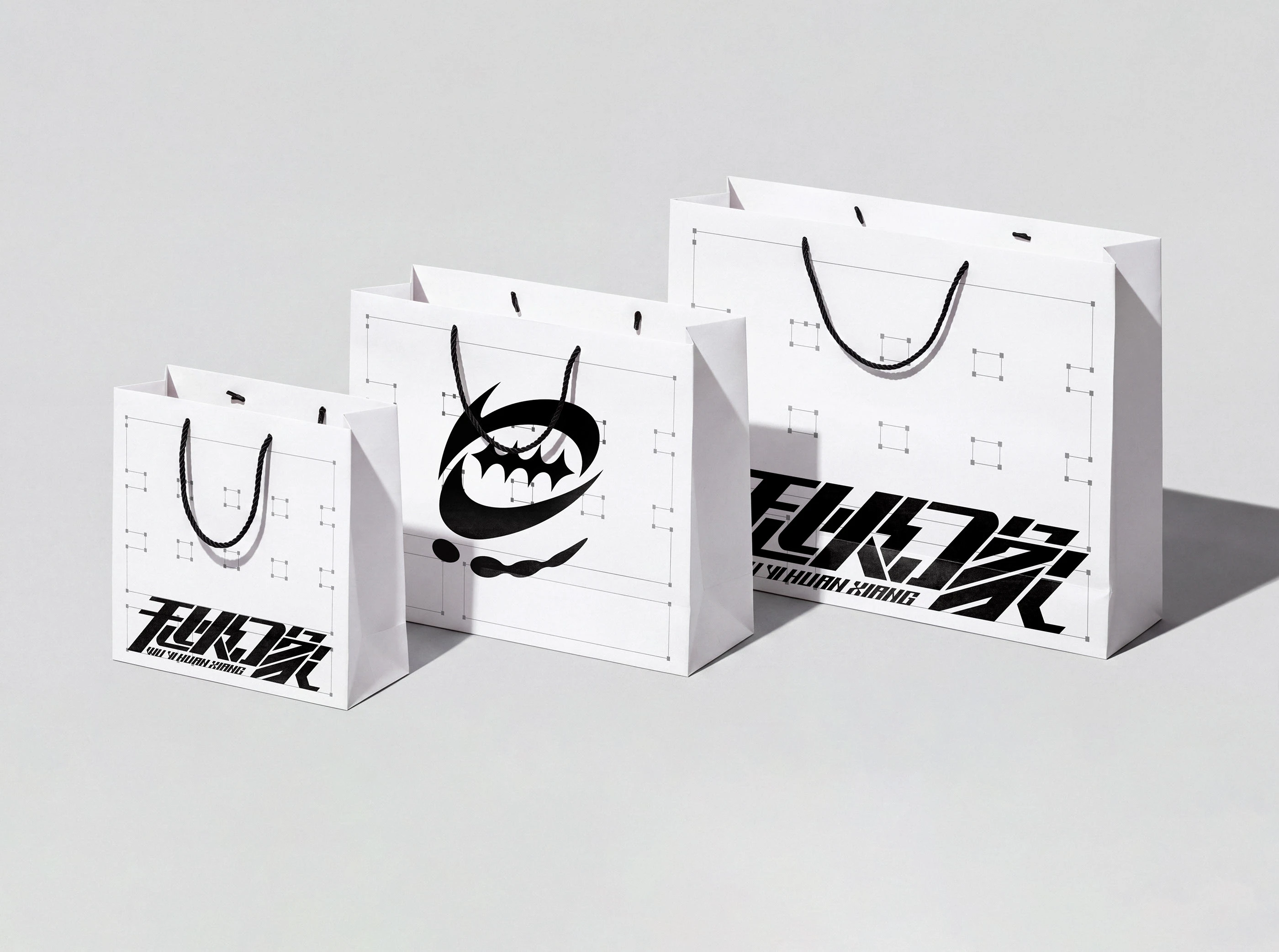 无以幻象WYHX｜服装品牌设计 visual 1
