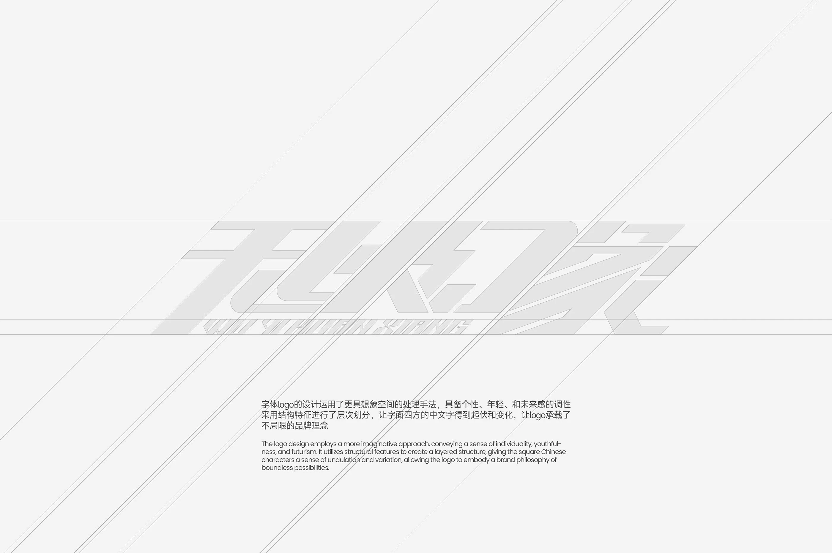 无以幻象WYHX｜服装品牌设计 visual 3