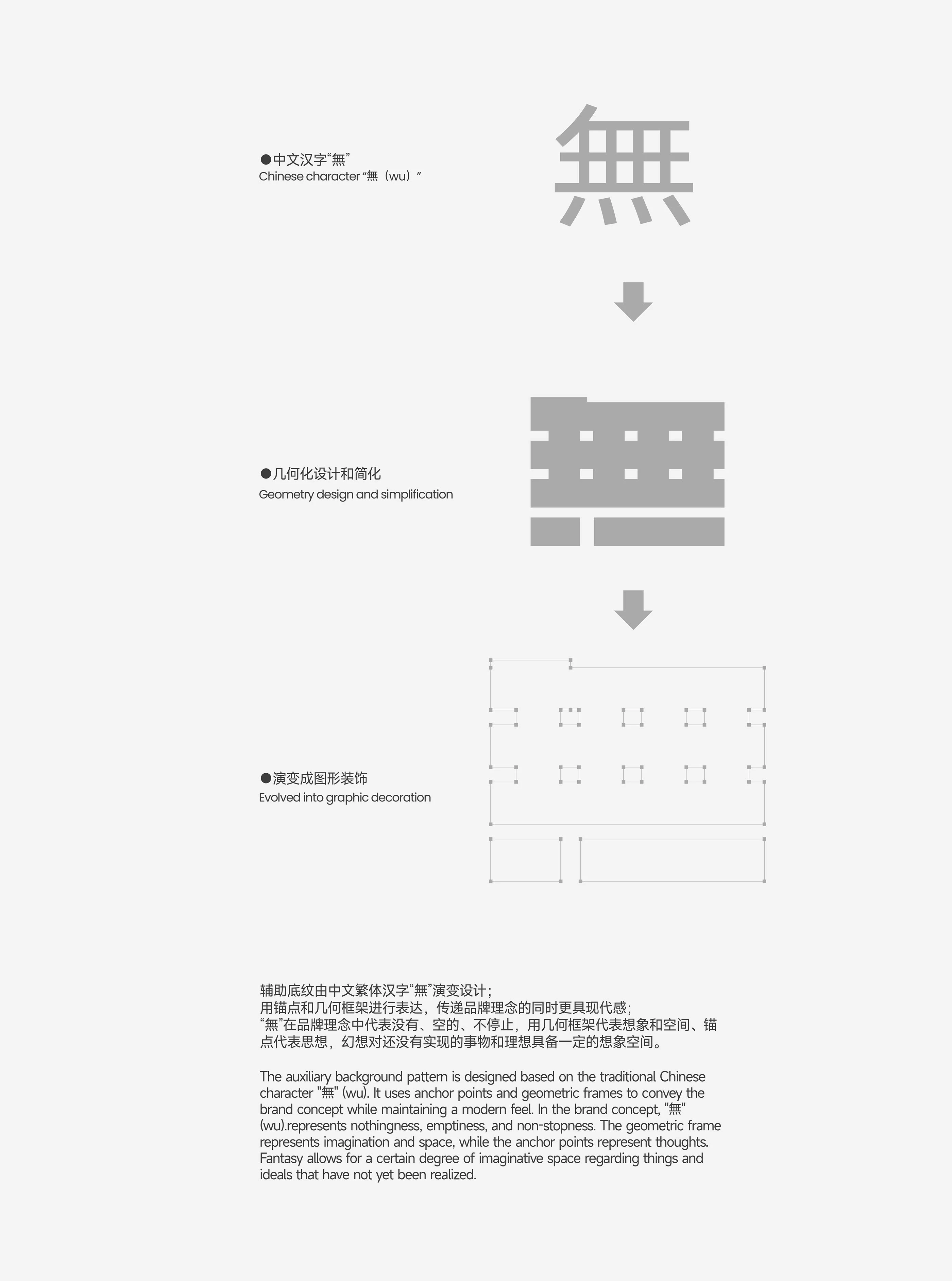 无以幻象WYHX｜服装品牌设计 visual 10